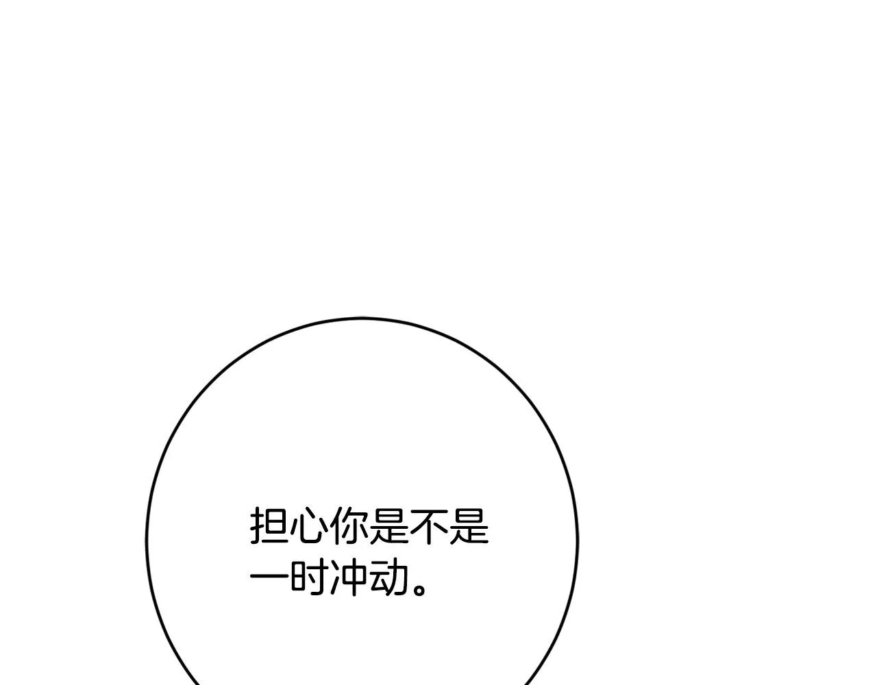 第70话 求你别离开我 第137页