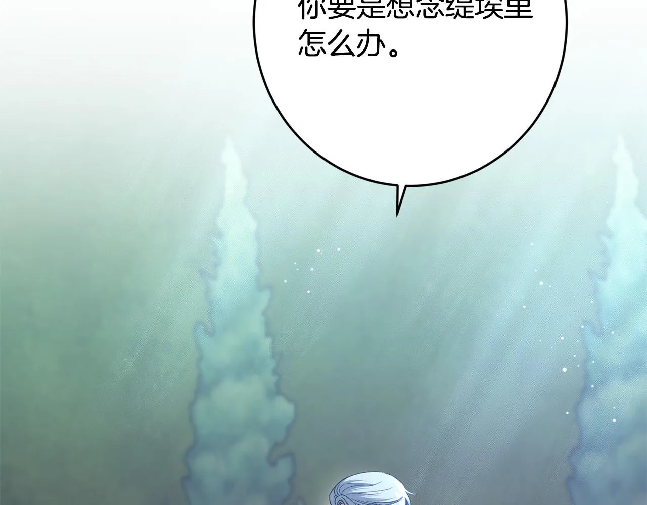 第70话 求你别离开我 第139页
