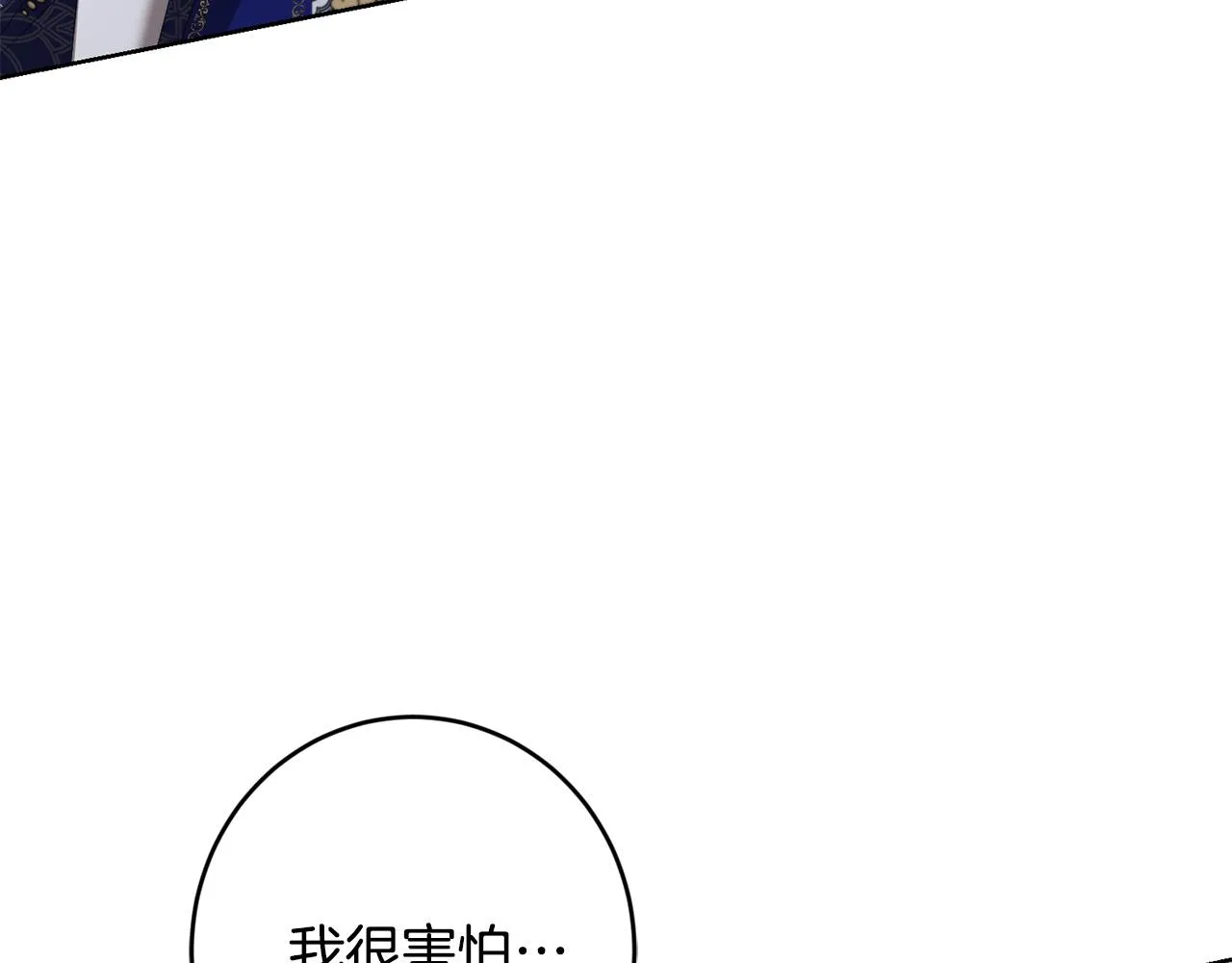 第70话 求你别离开我 第147页