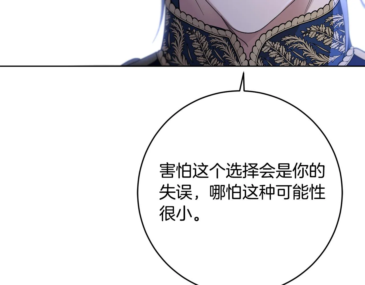 第70话 求你别离开我 第149页