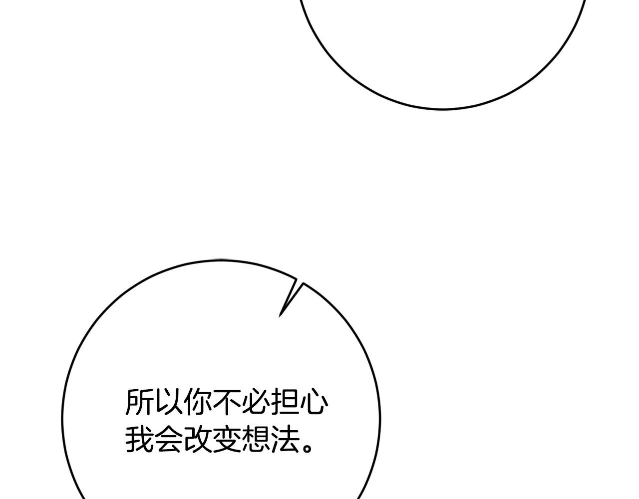第70话 求你别离开我 第166页
