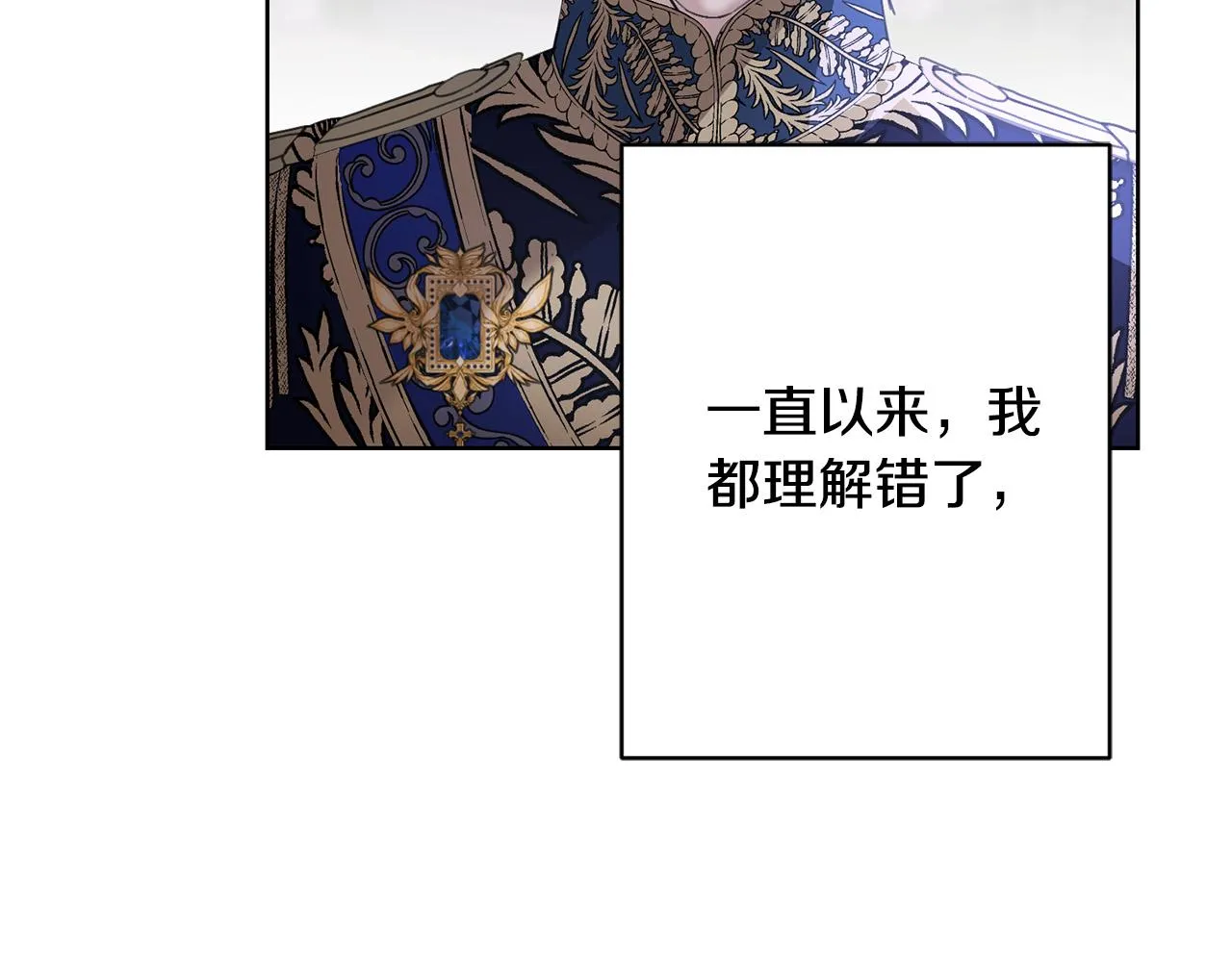 第70话 求你别离开我 第168页