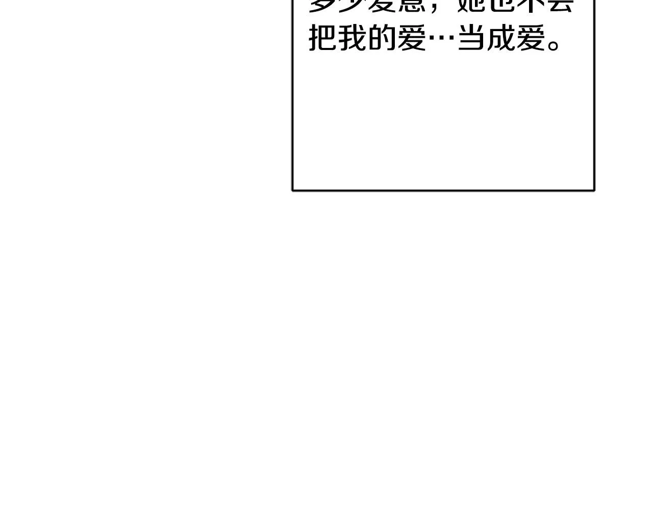 第70话 求你别离开我 第173页