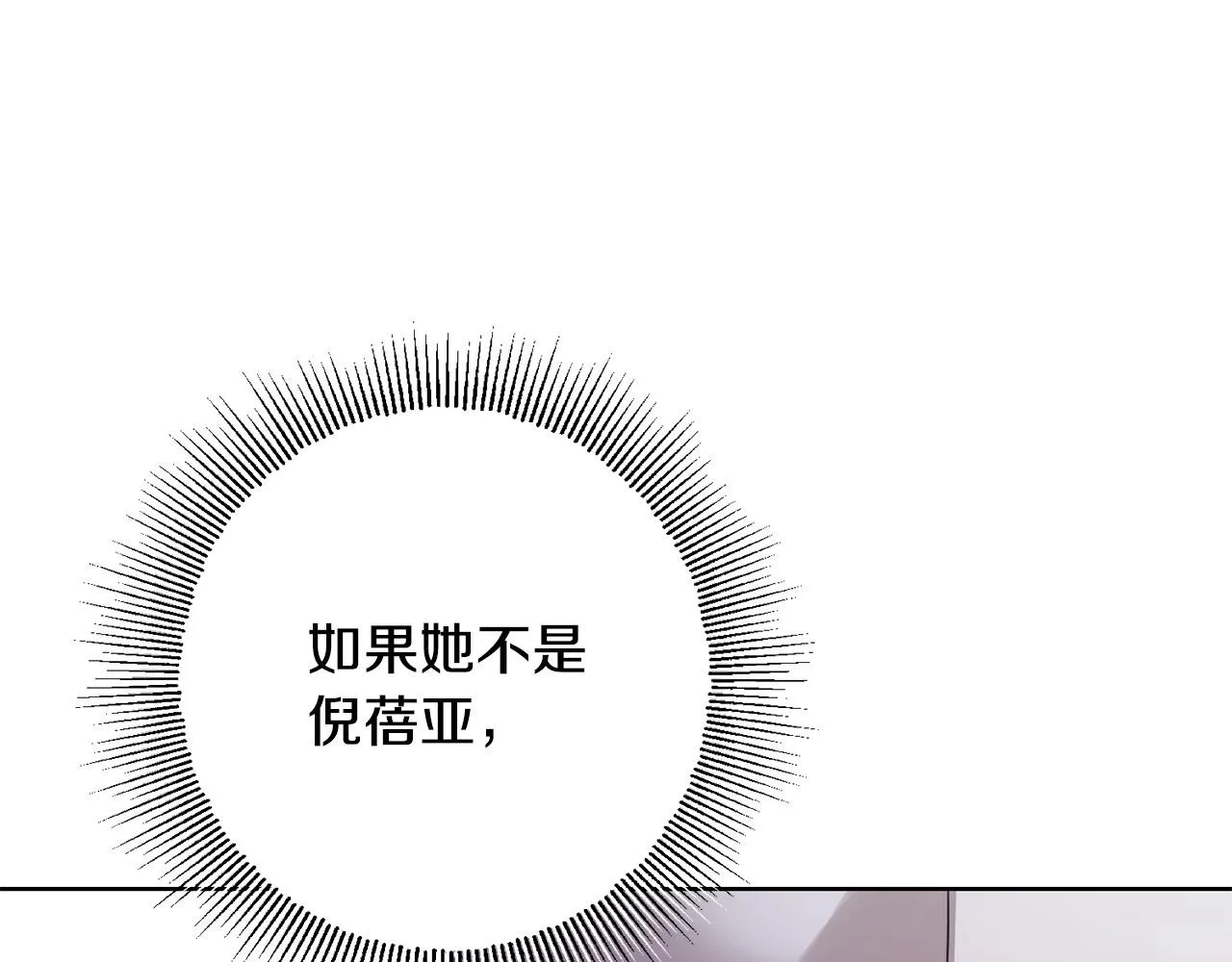 第70话 求你别离开我 第194页