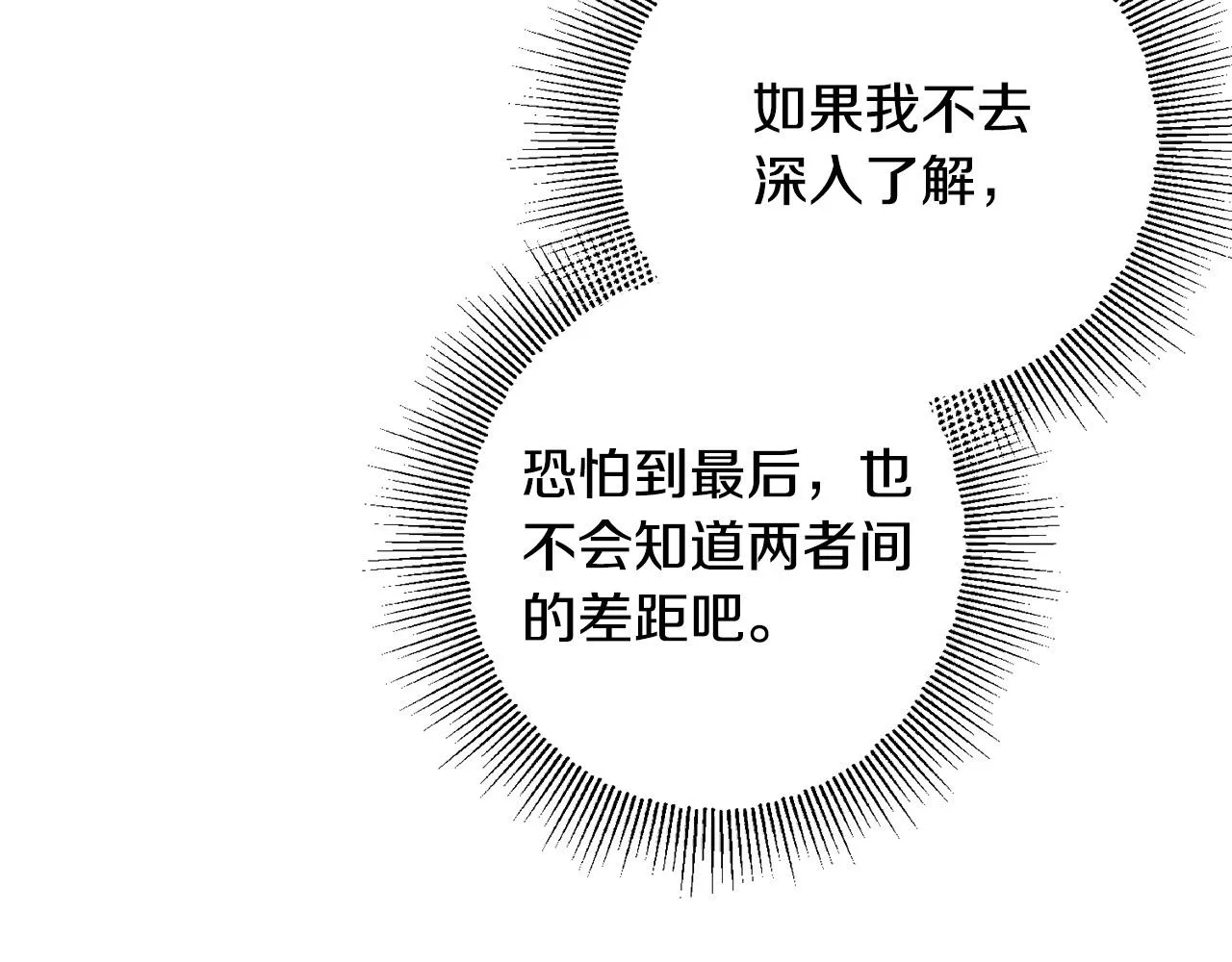 第70话 求你别离开我 第196页