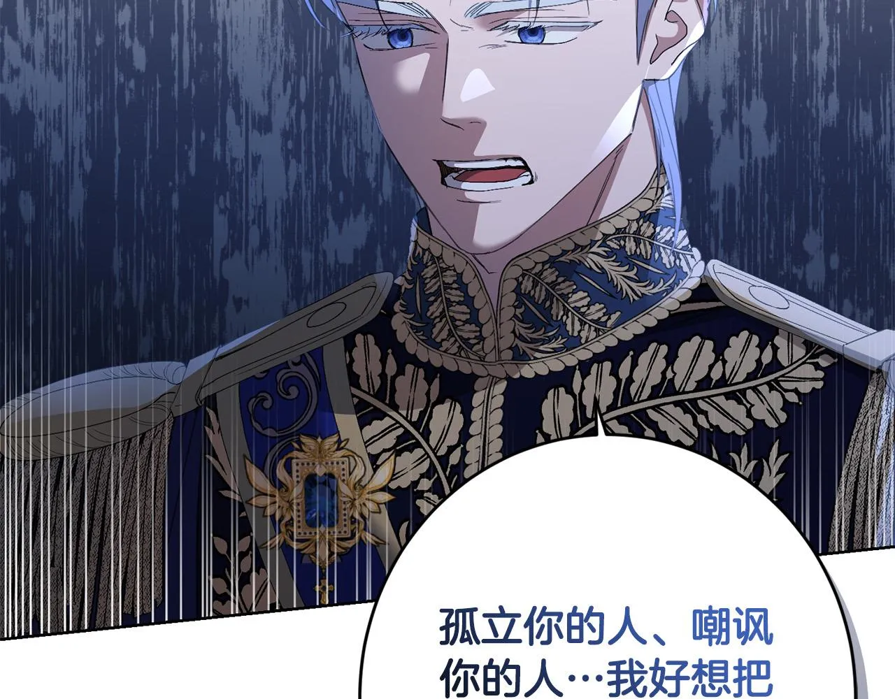 第70话 求你别离开我 第201页