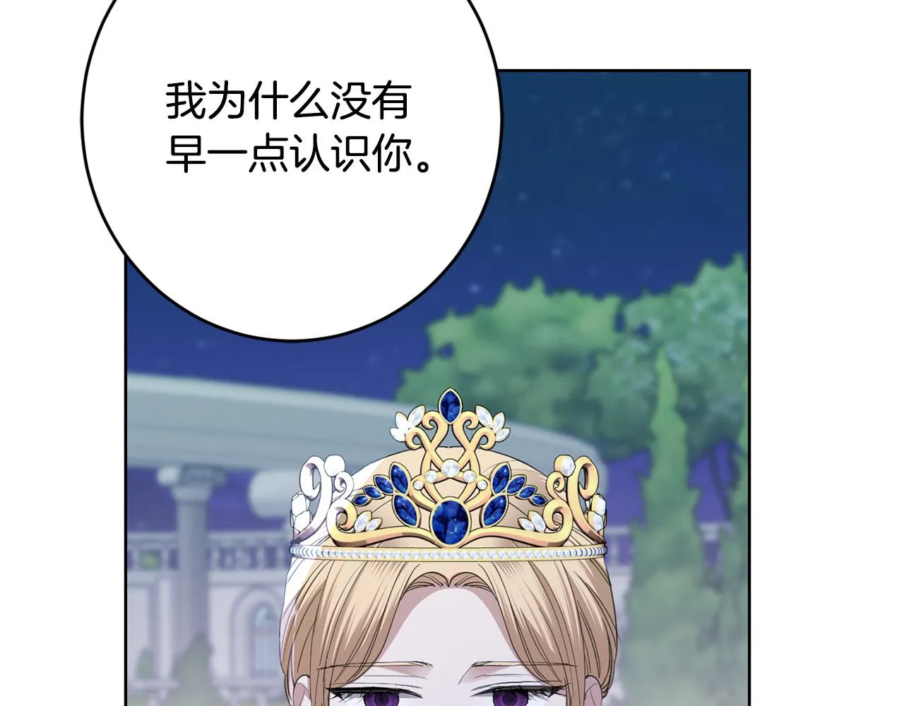 第70话 求你别离开我 第203页