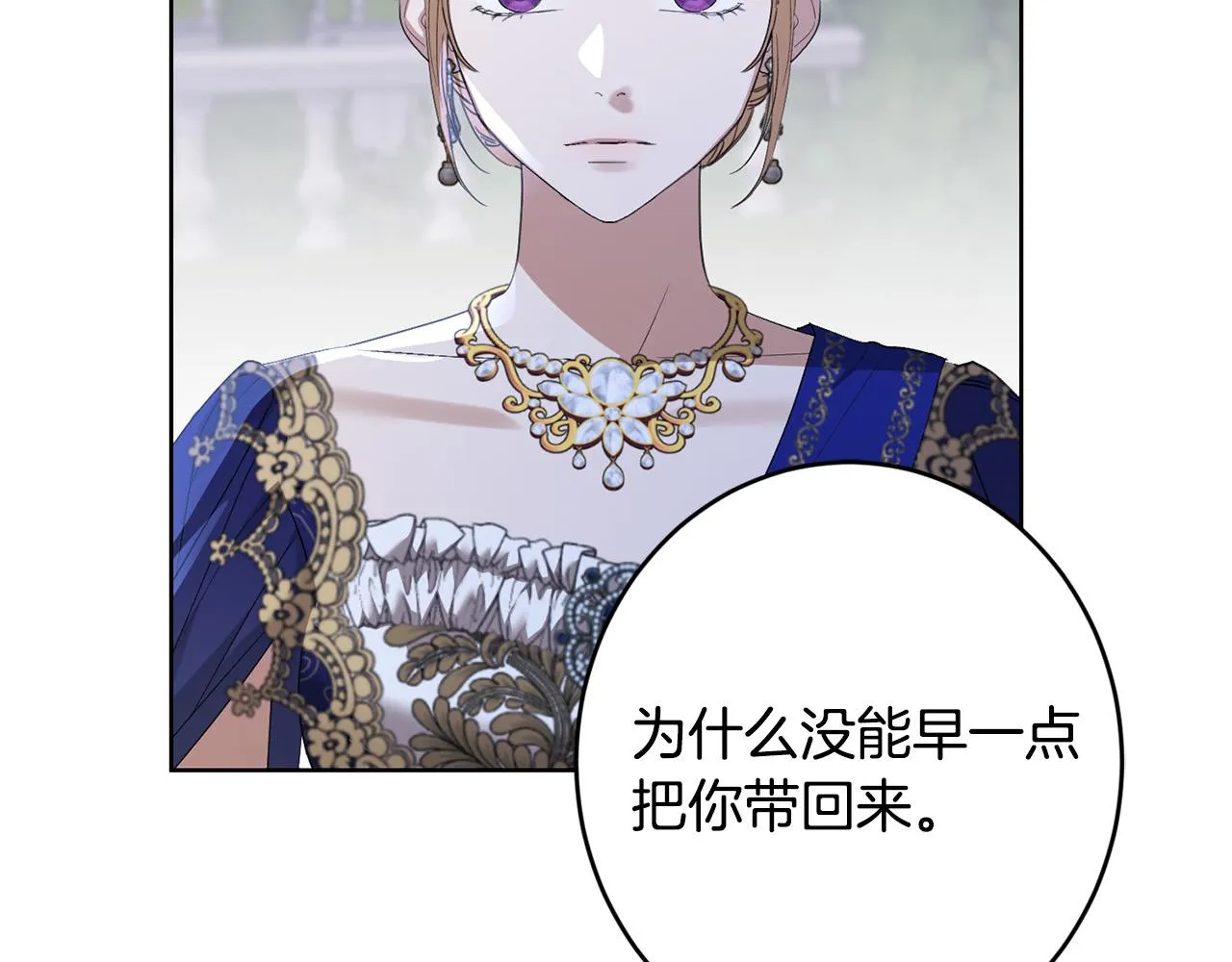 第70话 求你别离开我 第204页