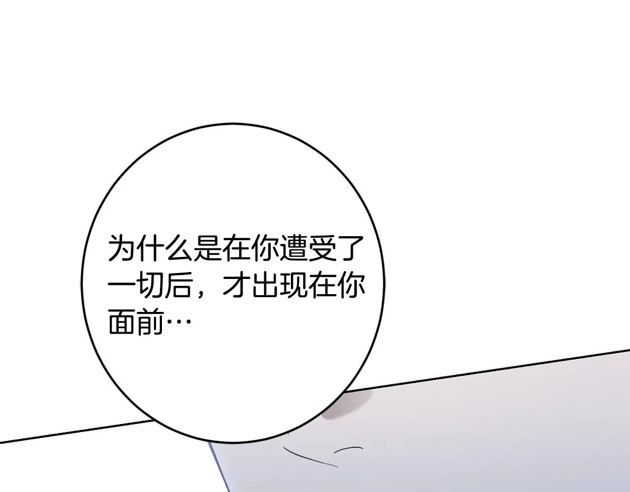 第70话 求你别离开我 第206页