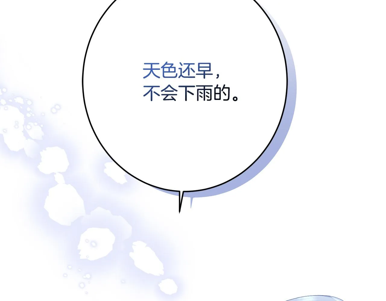 第70话 求你别离开我 第209页