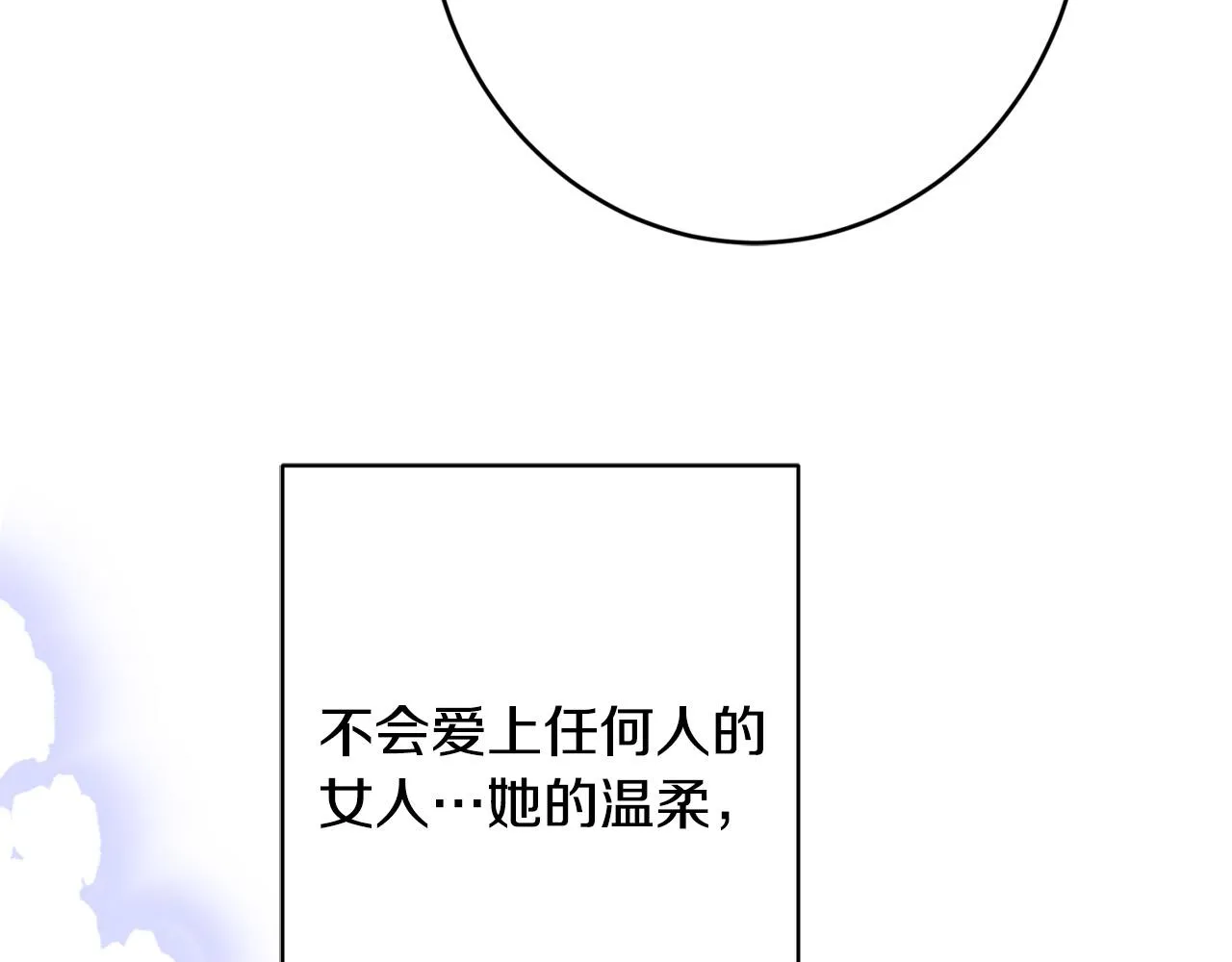 第70话 求你别离开我 第218页