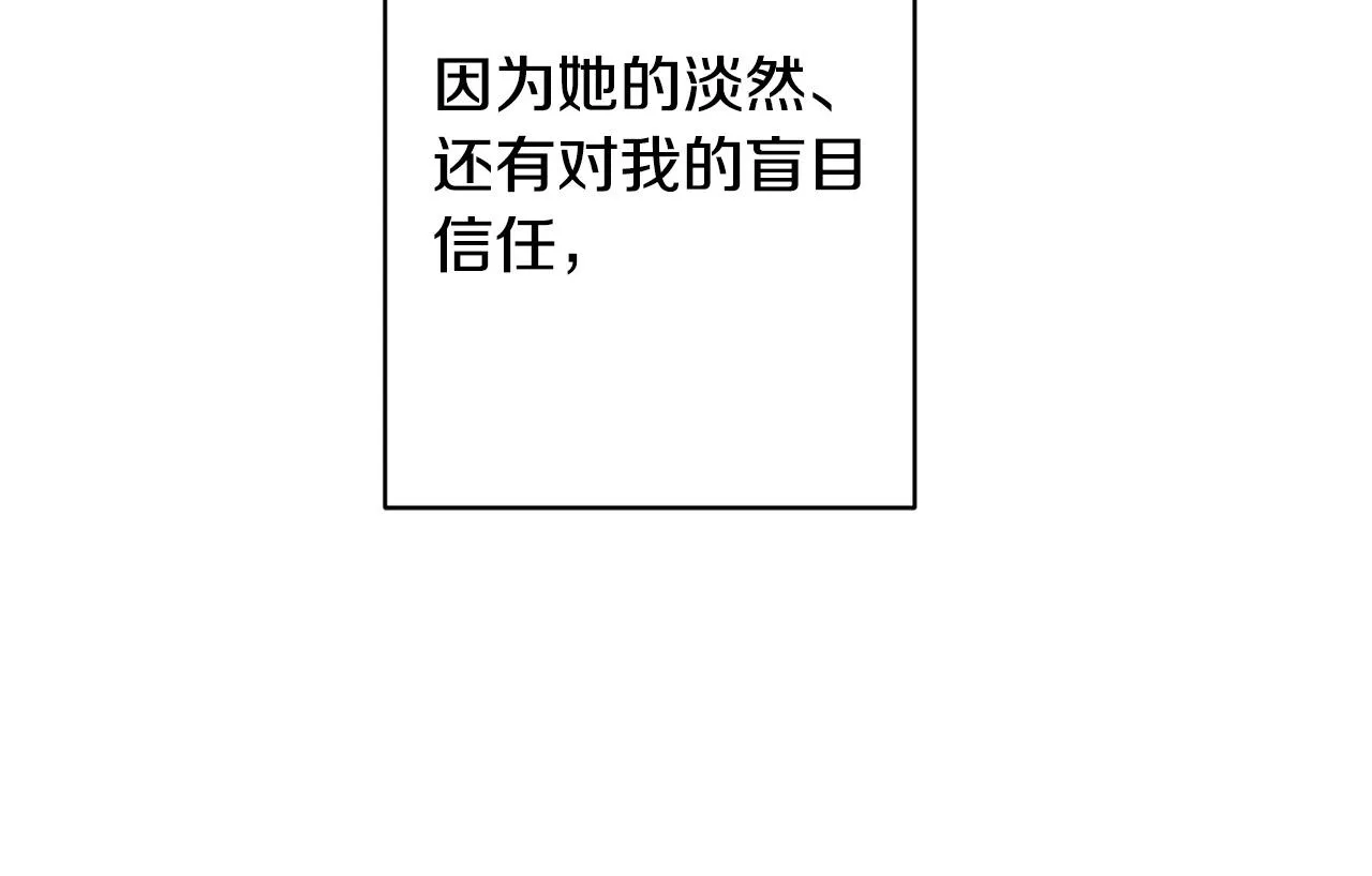 第70话 求你别离开我 第223页