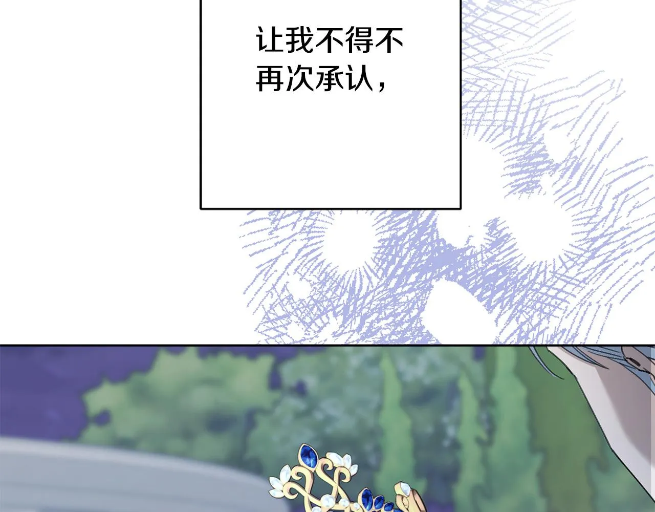 第70话 求你别离开我 第225页