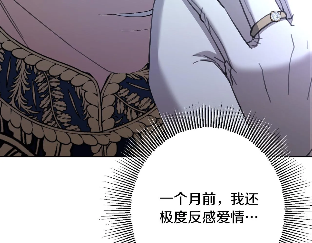 第70话 求你别离开我 第239页