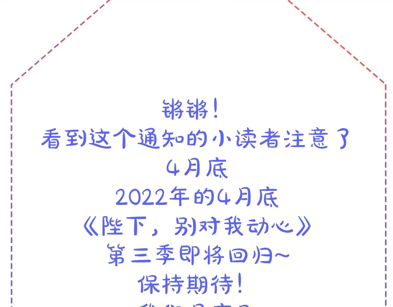 第三季即将回归~ 第3页