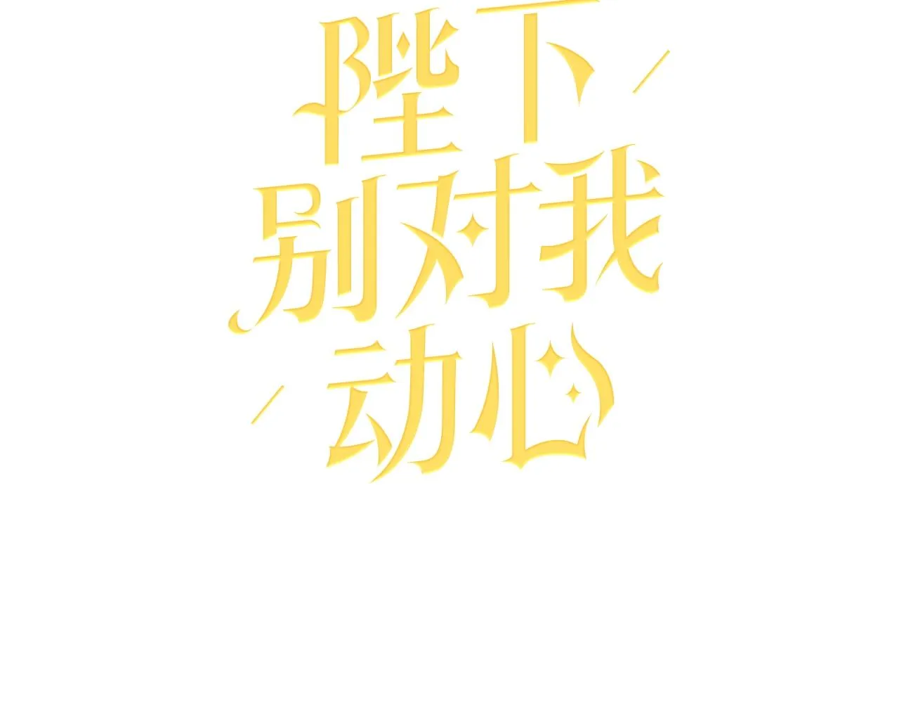 第三季即将回归~ 第5页