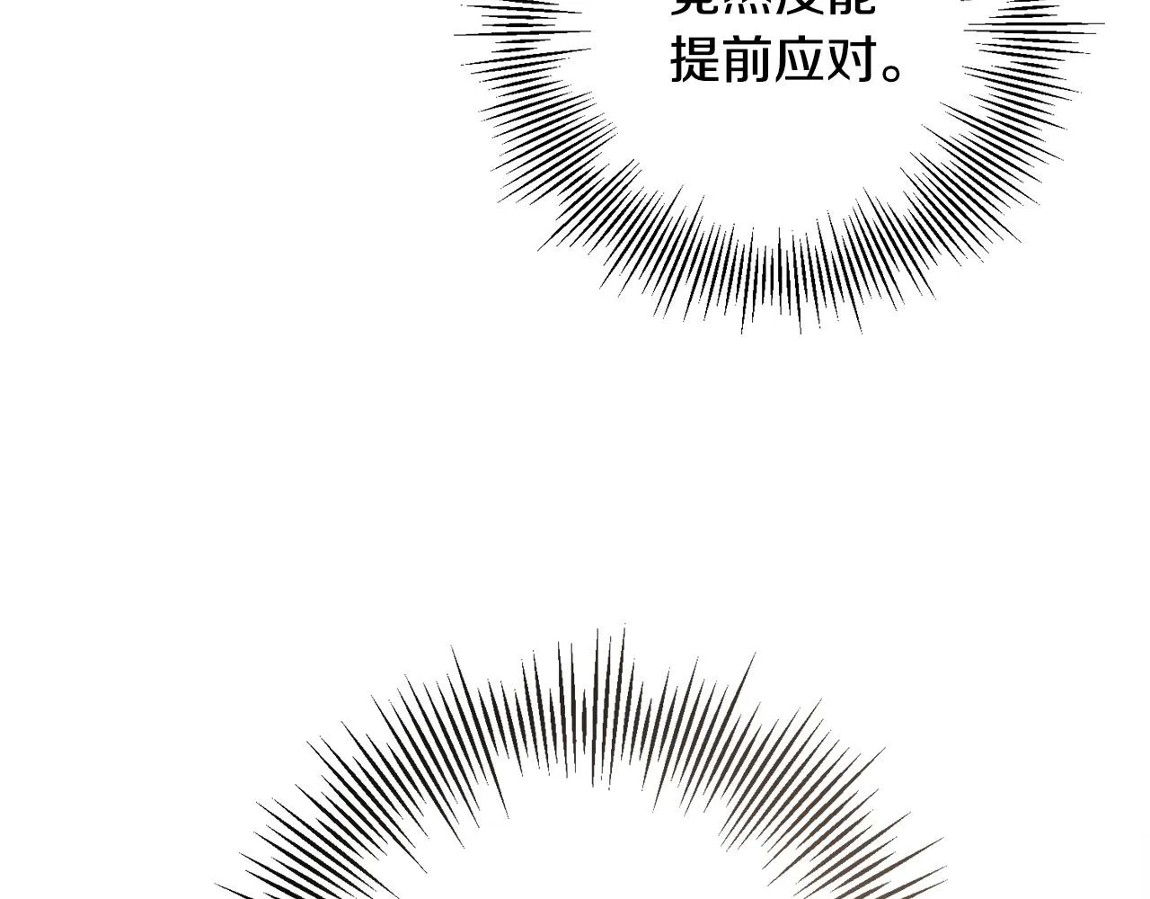 第二季完结篇 改变 第22页