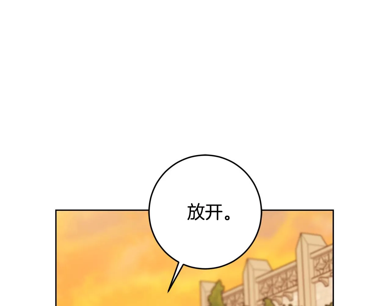 第二季完结篇 改变 第40页