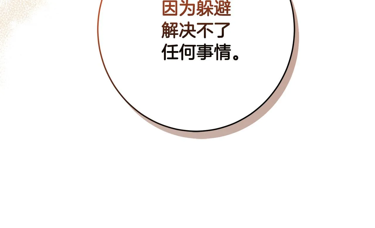 第二季完结篇 改变 第78页