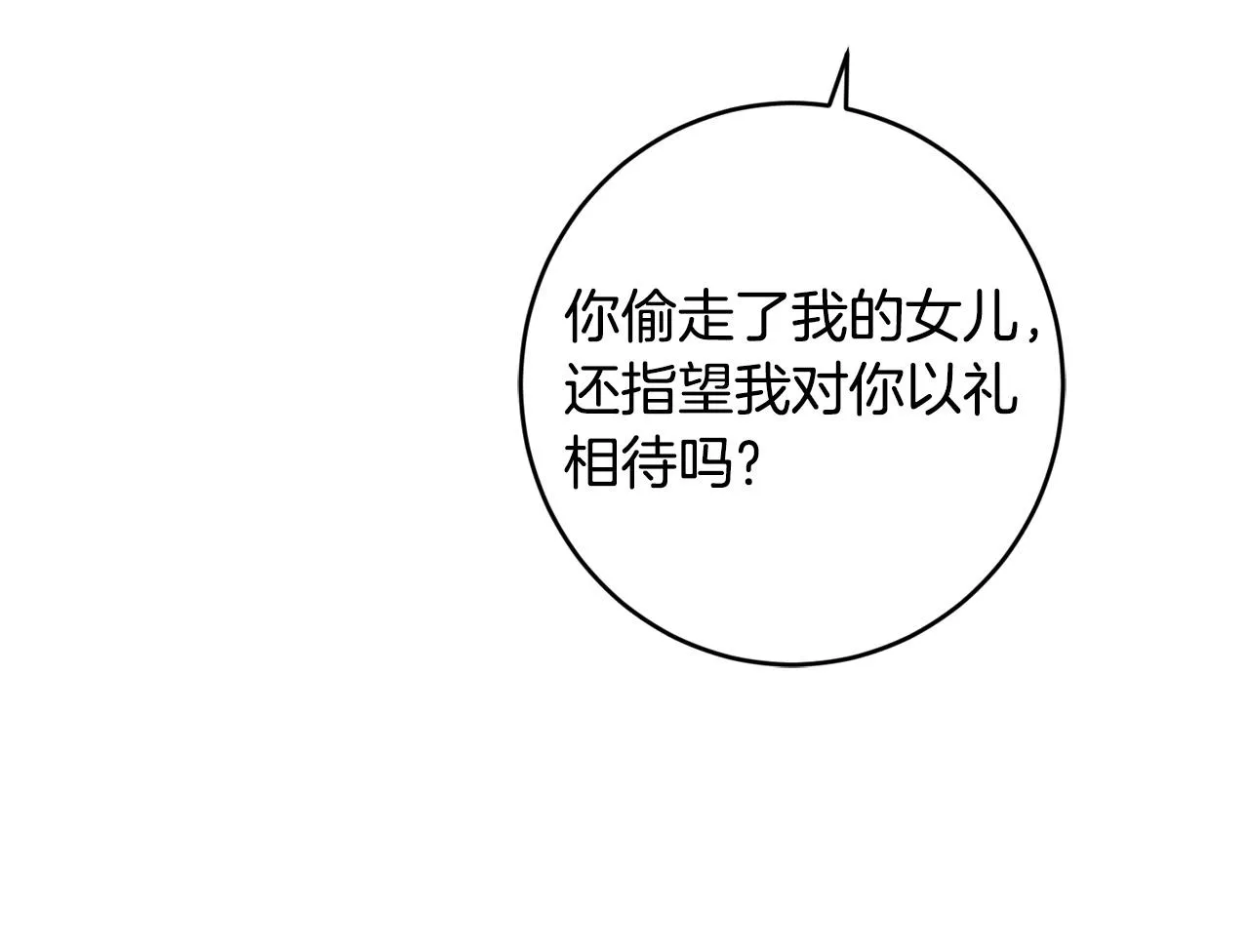 第二季完结篇 改变 第97页