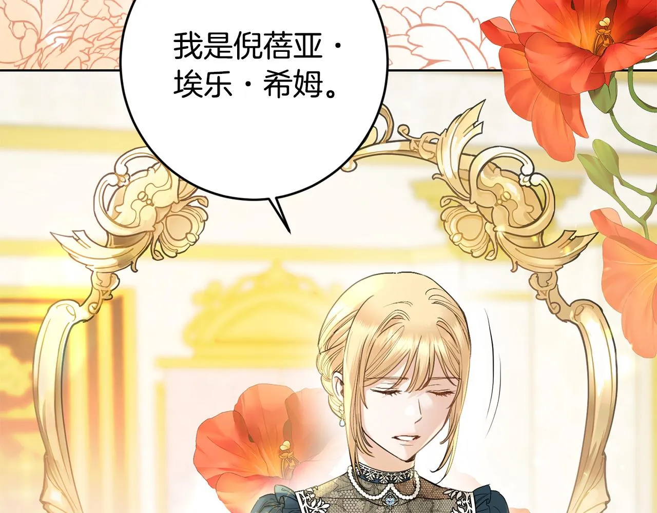 第59话 幸福的女人 第4页