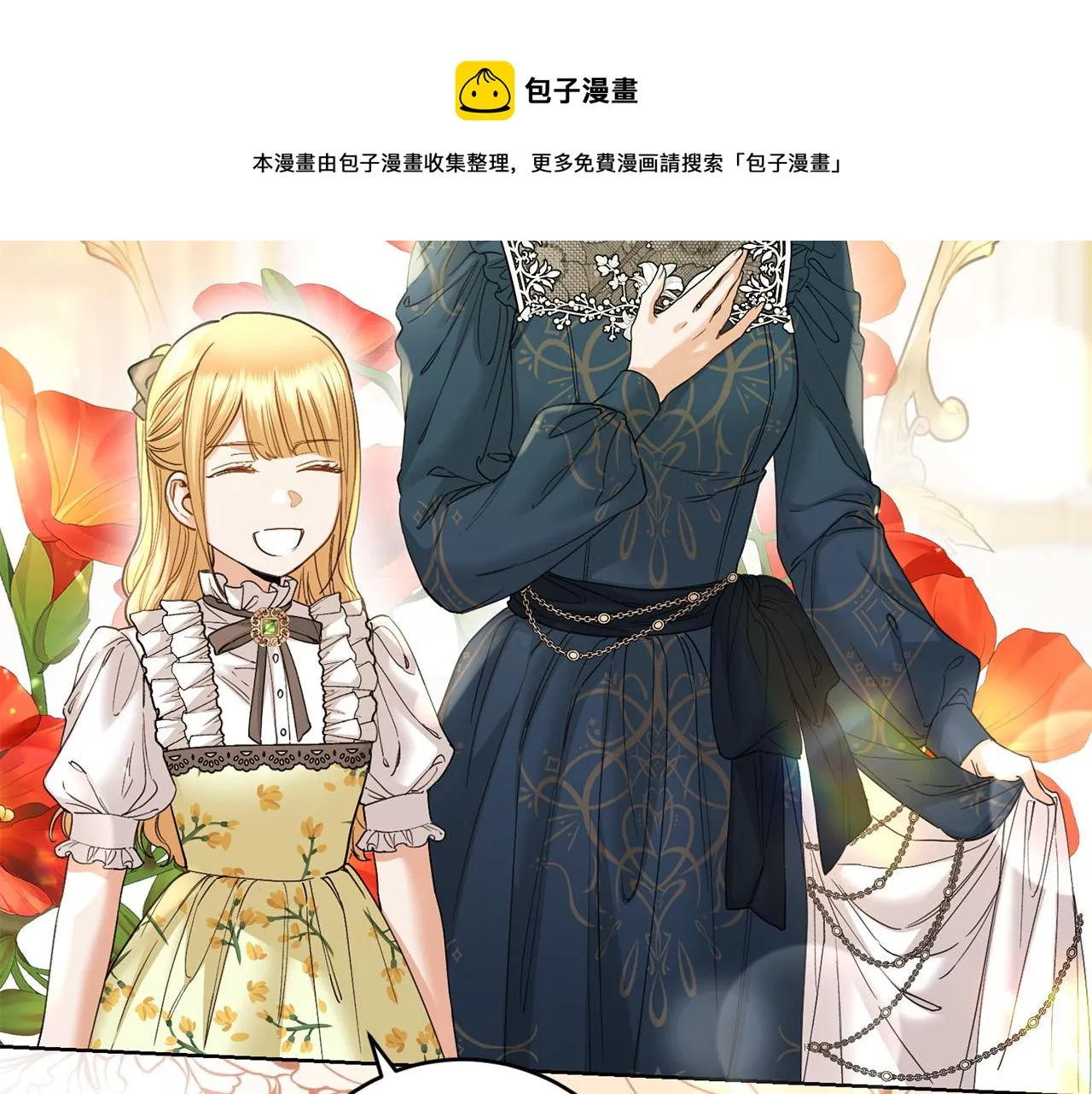 第59话 幸福的女人 第5页
