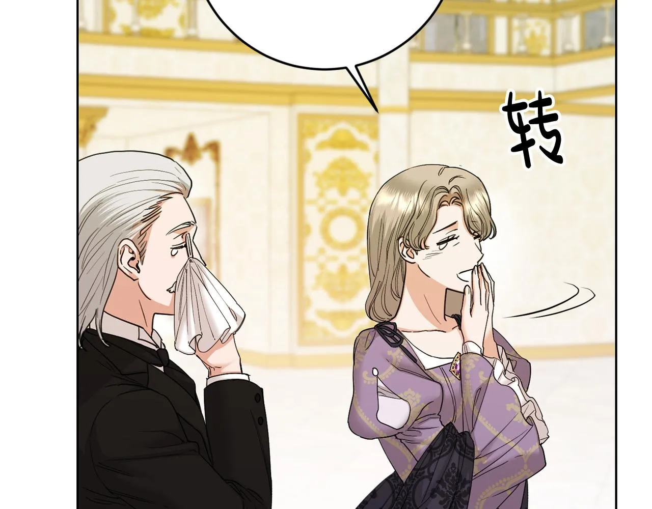 第59话 幸福的女人 第10页