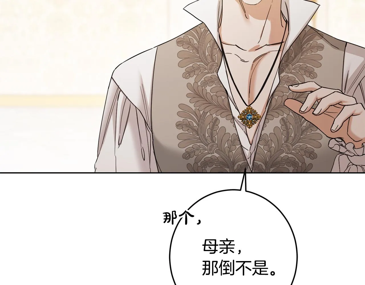 第59话 幸福的女人 第14页