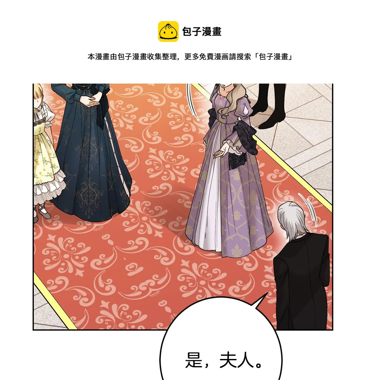 第59话 幸福的女人 第17页