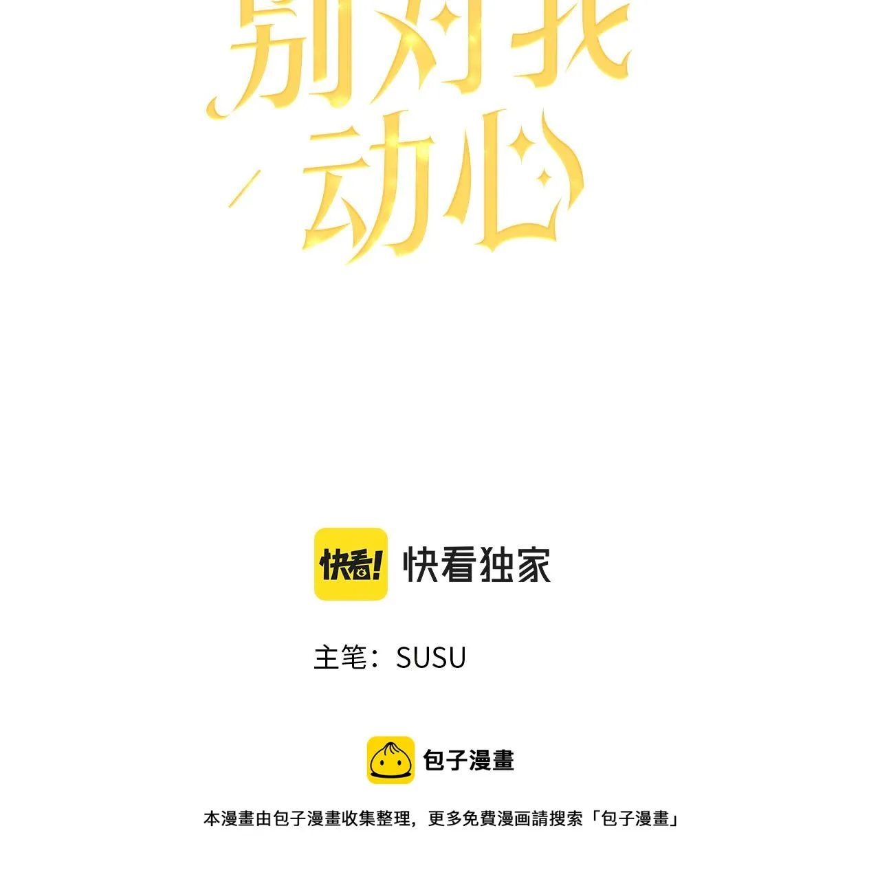第59话 幸福的女人 第21页