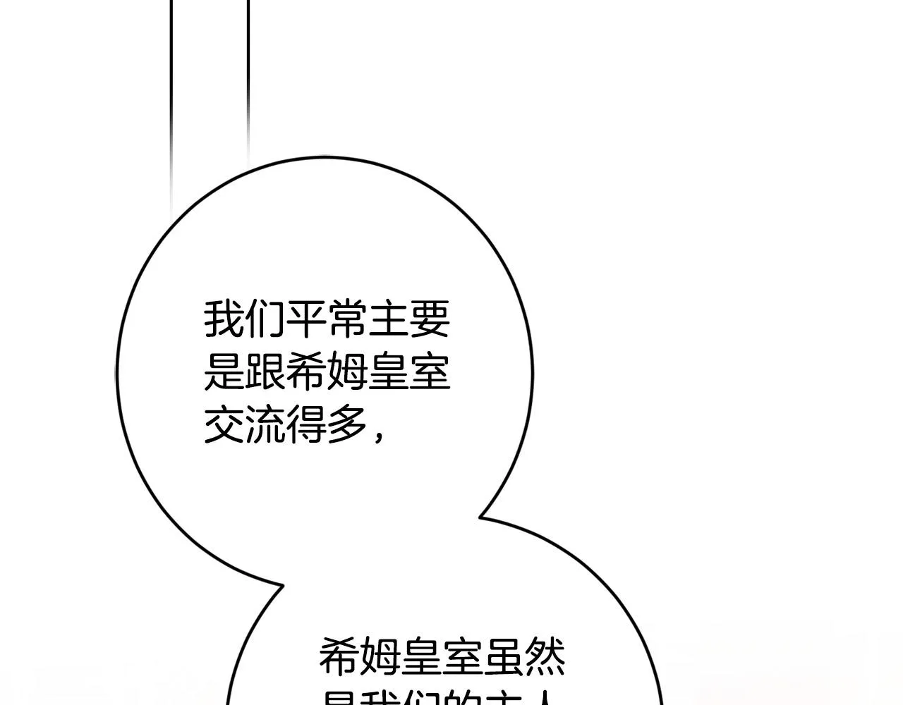 第59话 幸福的女人 第24页