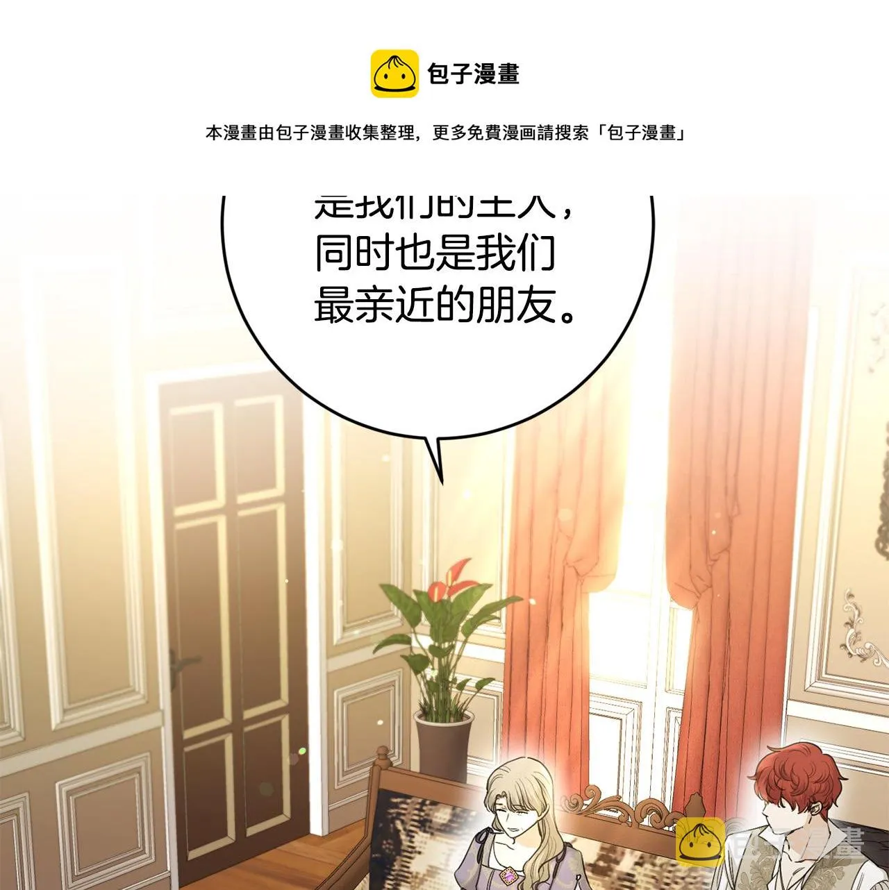 第59话 幸福的女人 第25页