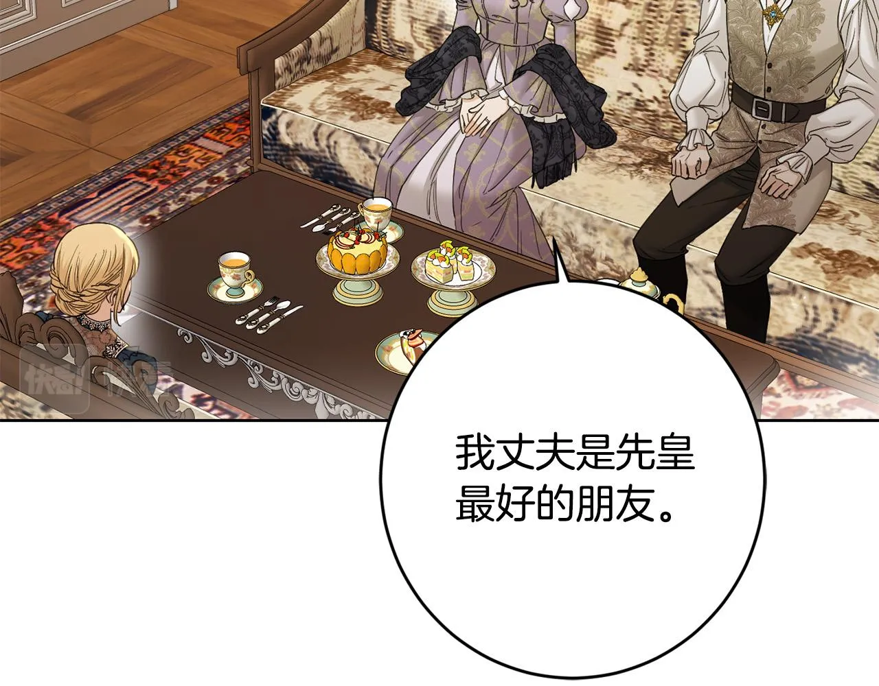 第59话 幸福的女人 第26页