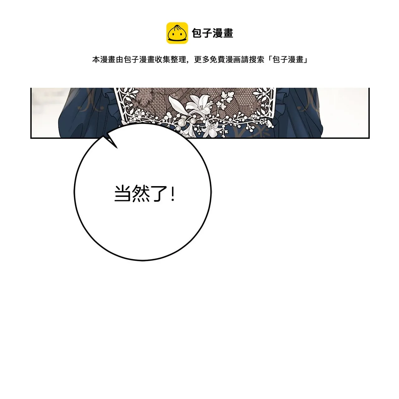 第59话 幸福的女人 第29页