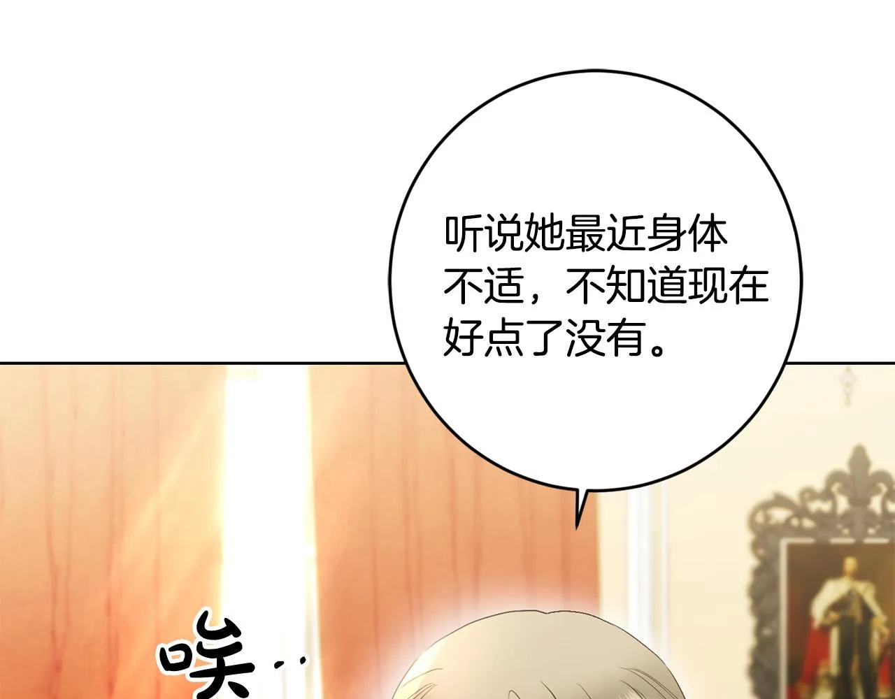 第59话 幸福的女人 第31页