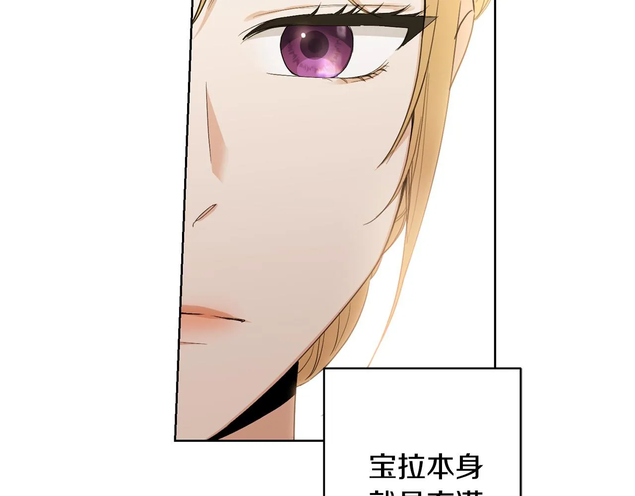 第59话 幸福的女人 第35页