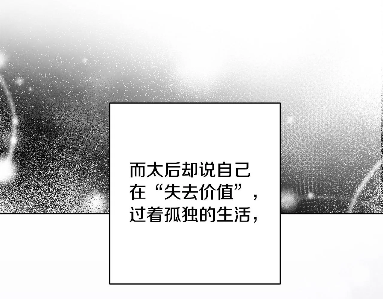 第59话 幸福的女人 第40页