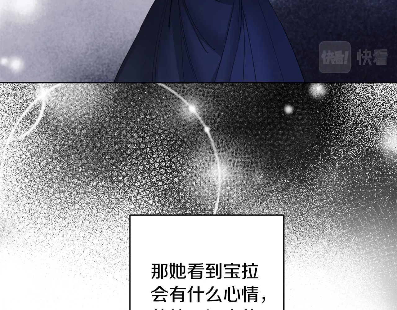 第59话 幸福的女人 第42页