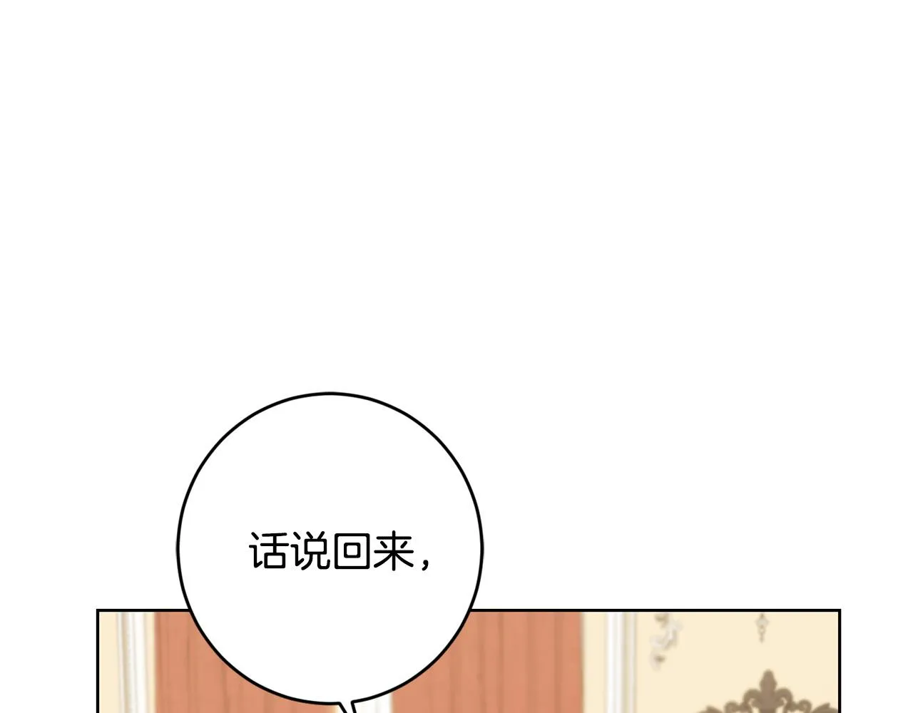 第59话 幸福的女人 第46页