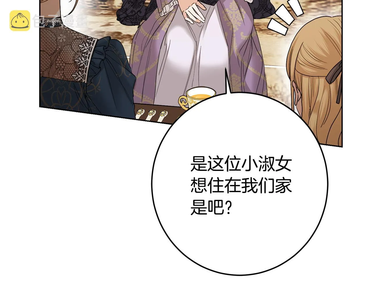 第59话 幸福的女人 第48页