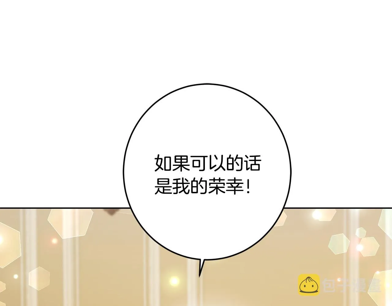 第59话 幸福的女人 第50页