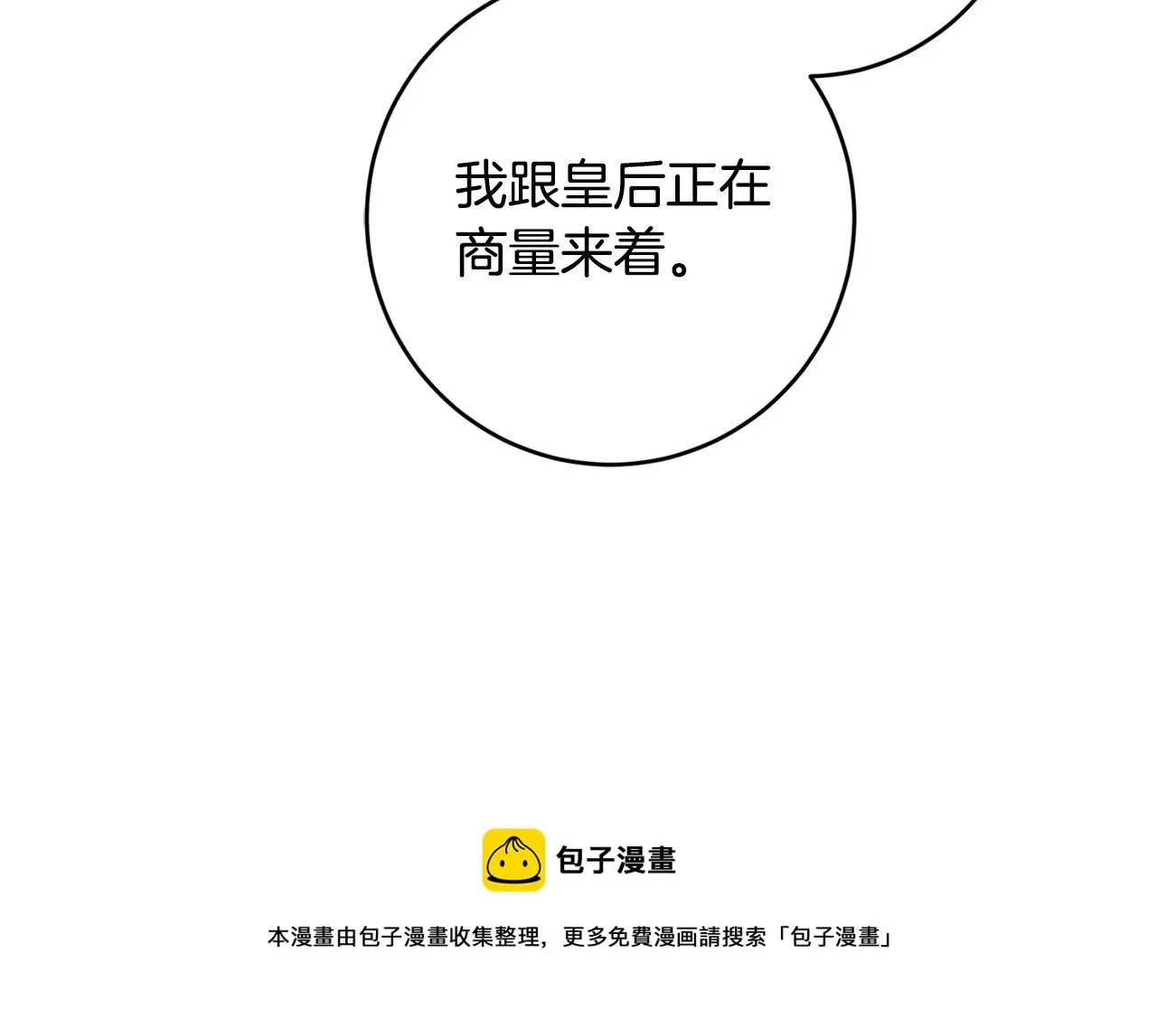 第59话 幸福的女人 第57页