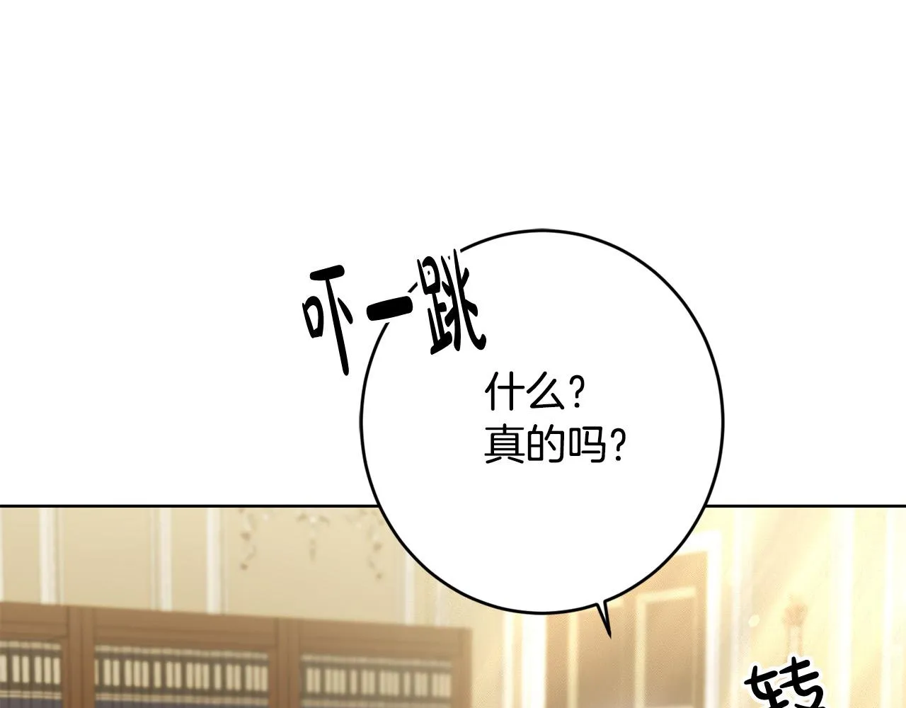 第59话 幸福的女人 第60页