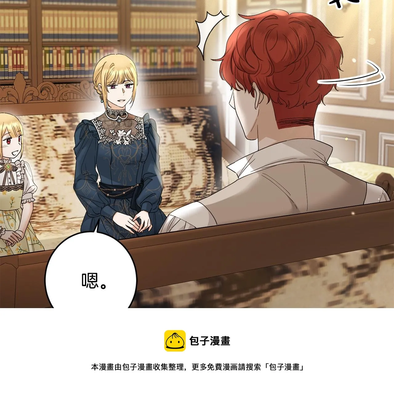 第59话 幸福的女人 第61页