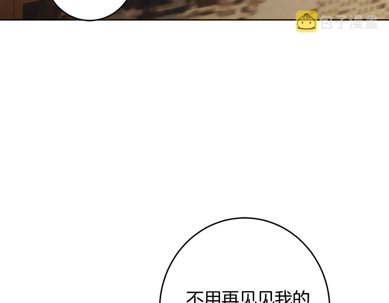 第59话 幸福的女人 第62页
