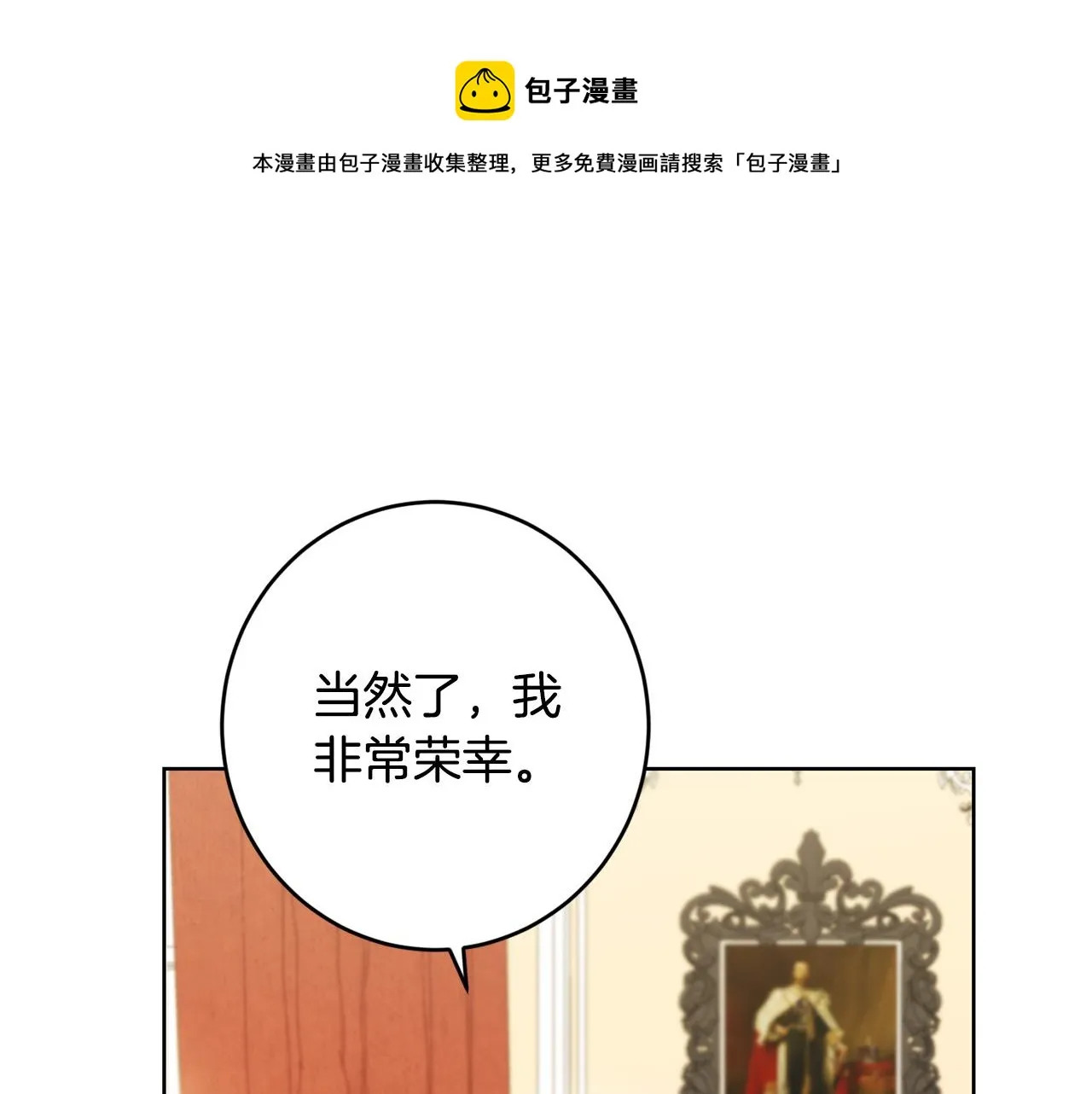 第59话 幸福的女人 第69页