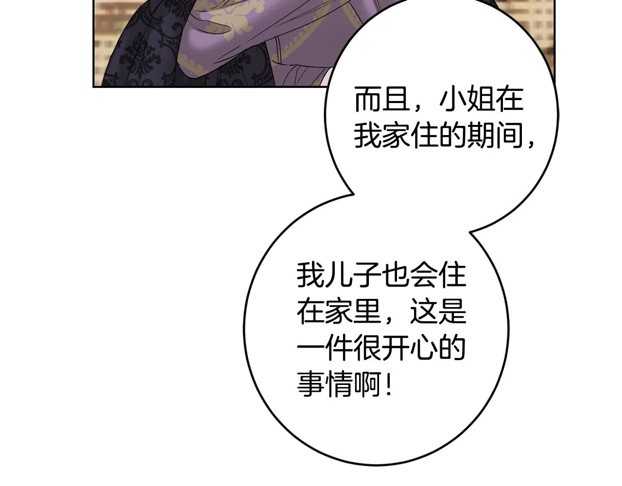 第59话 幸福的女人 第71页