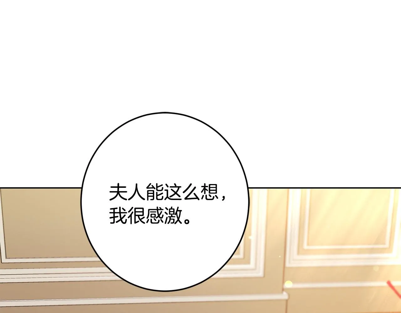 第59话 幸福的女人 第72页