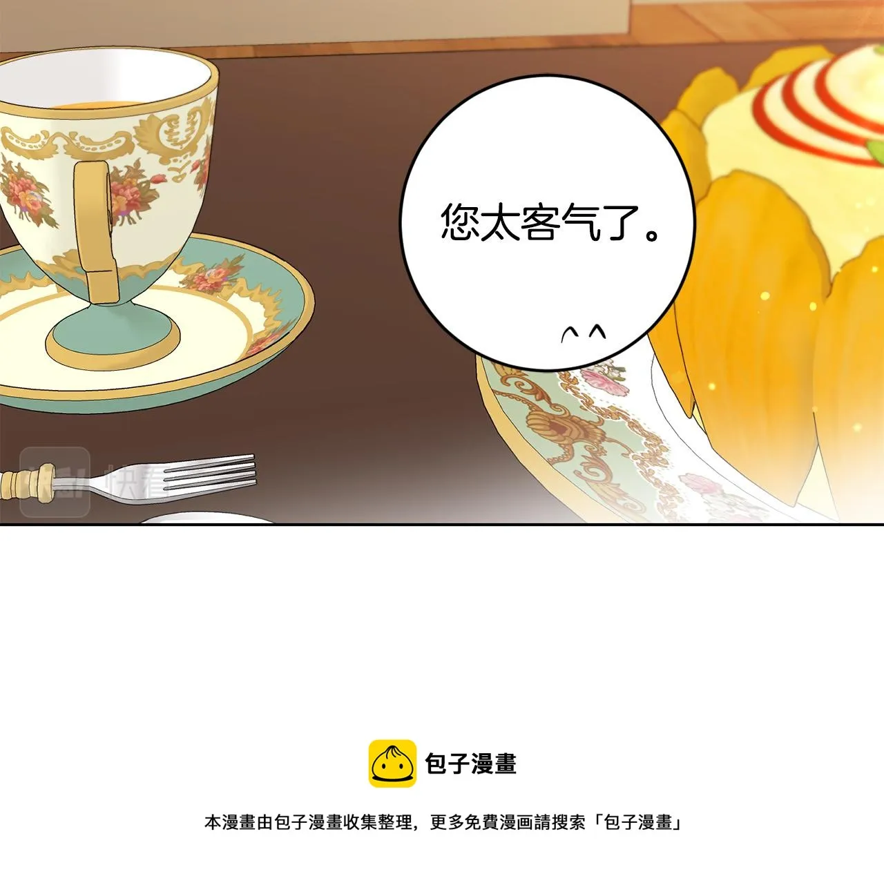 第59话 幸福的女人 第73页