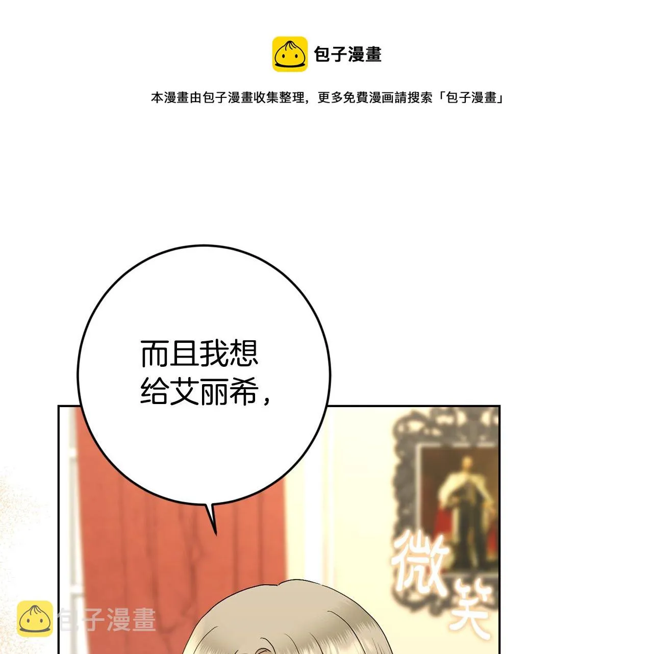 第59话 幸福的女人 第85页